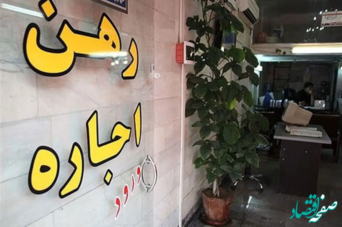 اجاره بهای سر به فلک کشیده مسکن منجر به کوچ اجباری مستاجران شد