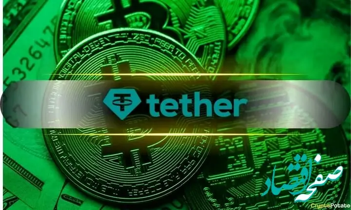 بازگشت آتشین تتر به مدار صعودی