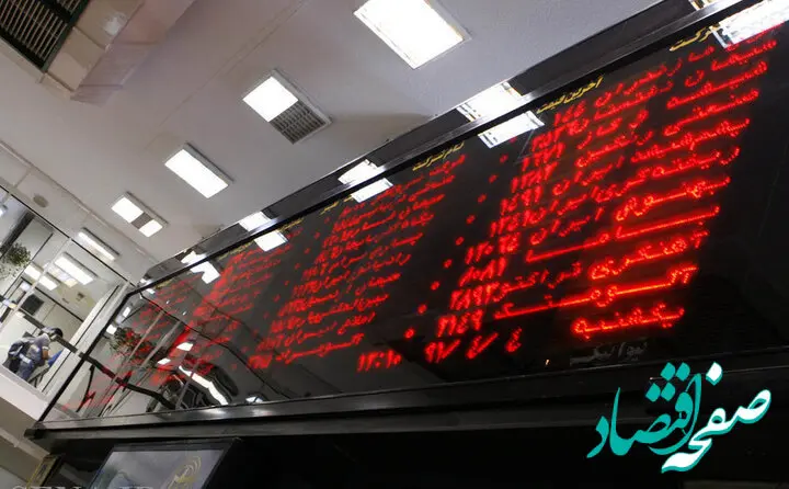 اعلام آخرین وضعیت شاخص بورس امروز یکشنبه ۷ اردیبهشت/ ریزش ۳۴ هزار واحدی