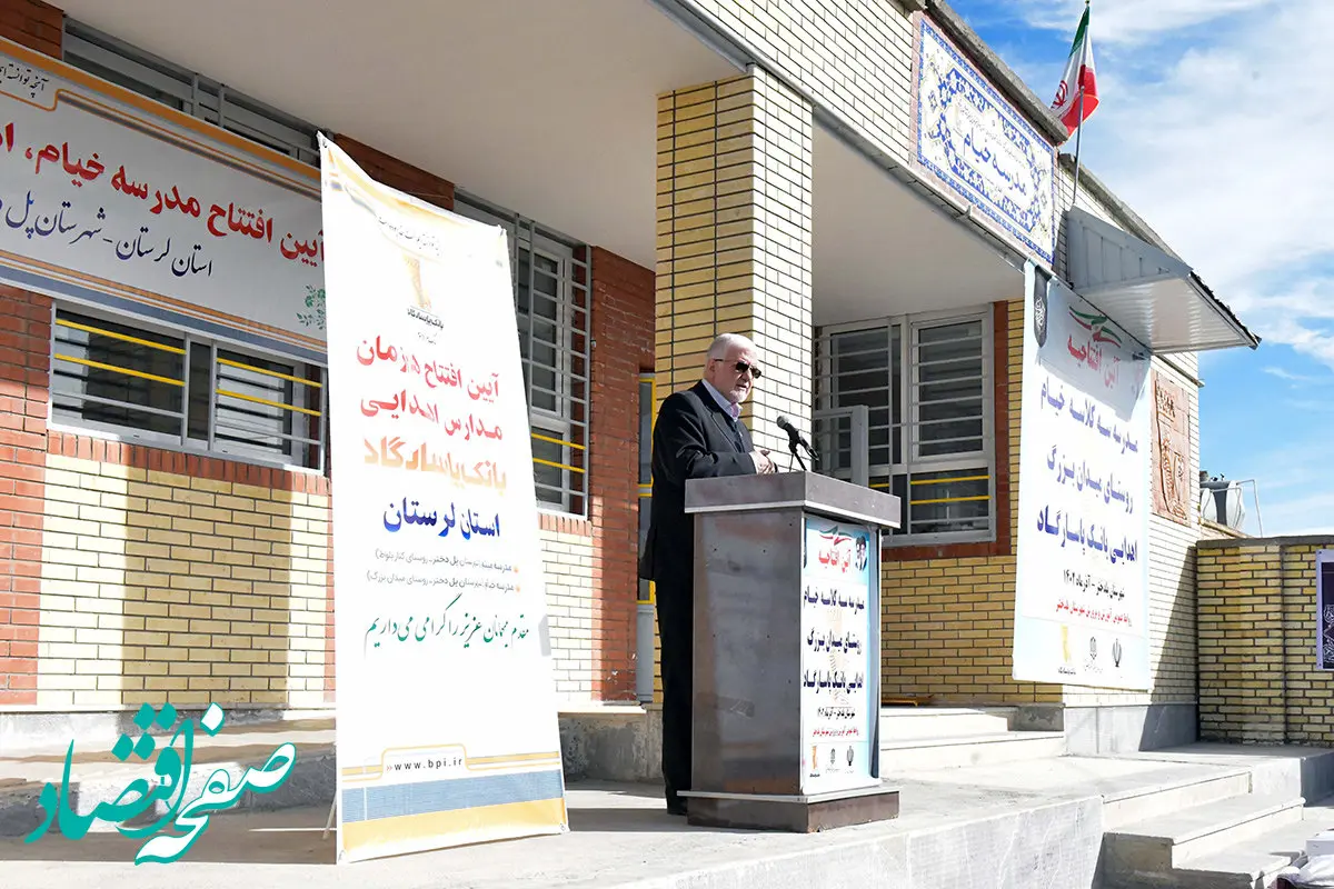  اهدای دبیرستان خیام به دانش‌آموزان روستای میدان بزرگ شهرستان پلدختر استان لرستان