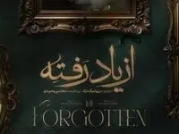 خلاصه داستان سریال از یاد رفته قسمت اول تا آخر