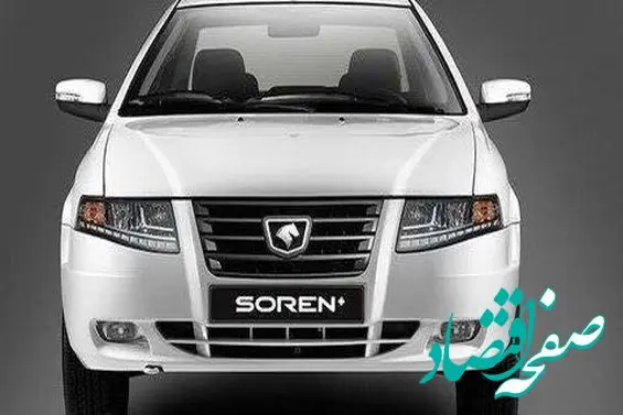 آخرین قیمت سمند صفر و کارکرده + جدول اردیبهشت ۱۴۰۴