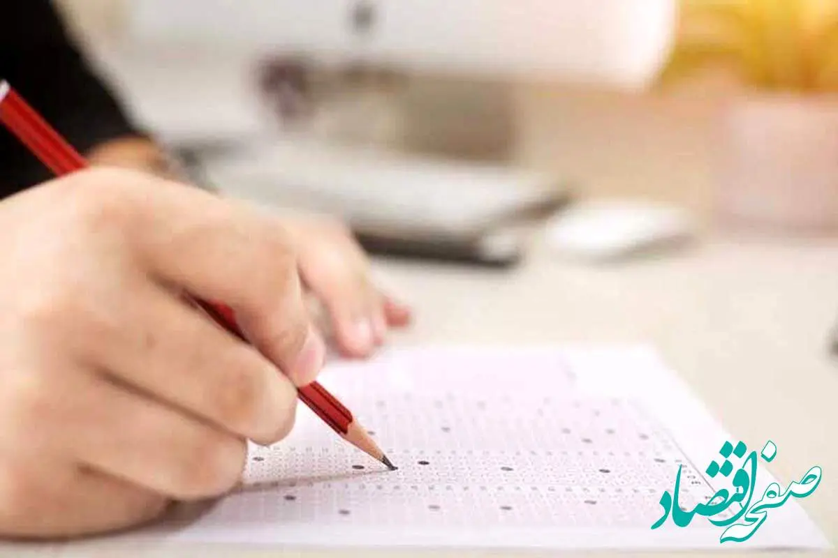 زمان شروع ثبتنام آزمون EPT خرداد ۱۴۰۴ + جزئیات و منابع | شهرهای محل آزمون EPT