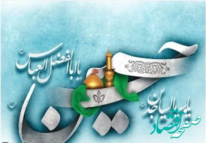 پیام تبریک سرپرست بانک دی به مناسبت اعیاد شعبانیه