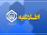 واکنش سازمان تامین اجتماعی به خبر کسری برای پرداخت حقوق بازنشستگان