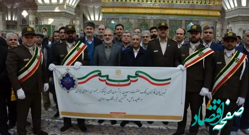 تجدید میثاق مدیرعامل و دیگر کارکنان بانک صنعت و معدن با آرمان های بنیانگذار انقلاب اسلامی حضرت امام خمینی(ره)