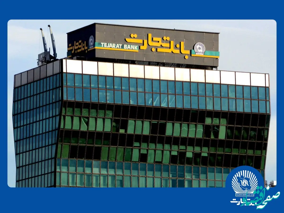 نظرسنجی بانک مرکزی در خصوص شاخص های صیانت از مشتریان شبکه بانکی کشور
