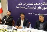 پرداخت ۳۱ هزار میلیارد تومان مستمری به بازنشستگان