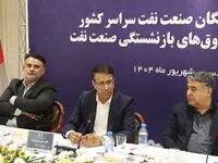 پرداخت ۳۱ هزار میلیارد تومان مستمری به بازنشستگان