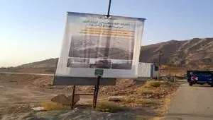 ایجاد مرکز تفریحی و فضای سبز کوه بیبی شهربانو (بام ری)