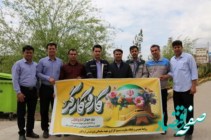 تقدیر مسئولان دولتی از کارگران پتروشیمی لردگان