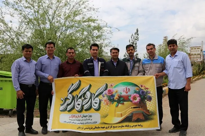 تقدیر مسئولان دولتی از کارگران پتروشیمی لردگان