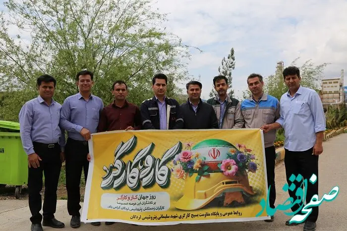 تقدیر مسئولان دولتی از کارگران پتروشیمی لردگان