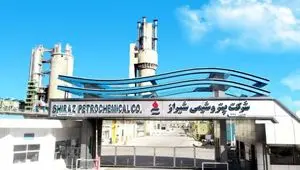 جذب نیروی انسانی شرکت پتروشیمی شیراز