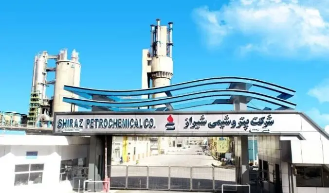 جذب نیروی انسانی شرکت پتروشیمی شیراز