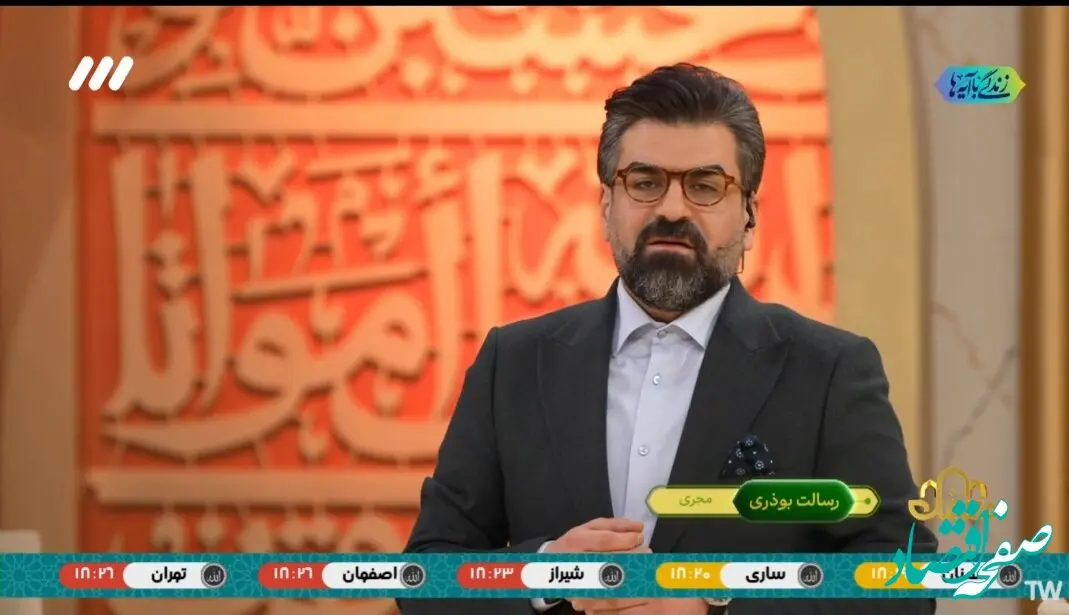 دانلود برنامه محفل چهارشنبه ۲۲ اسفند ۱۴۰۳ از تلوبیون / لینک مستقیم برنامه محفل یازدهم ماه رمضان ۱۴۴۶