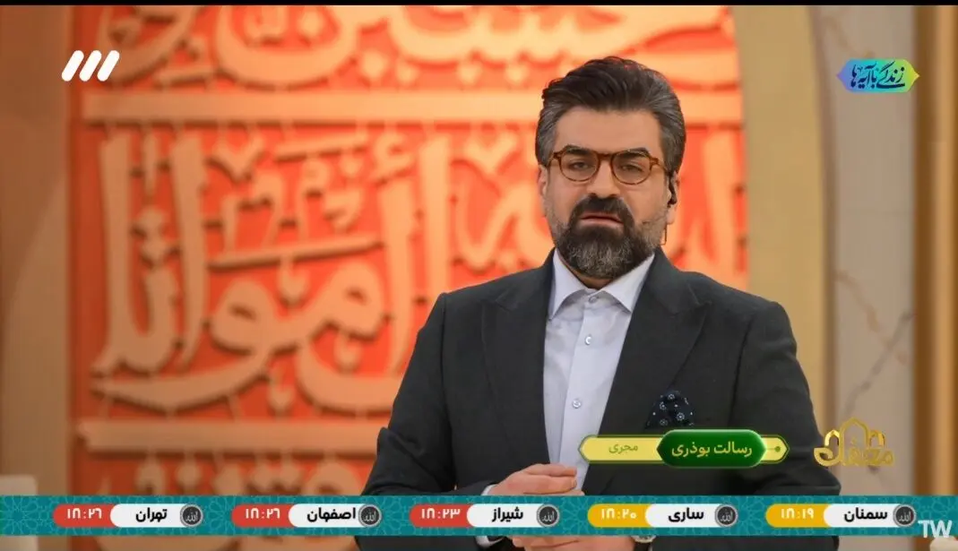 دانلود برنامه محفل چهارشنبه ۲۲ اسفند ۱۴۰۳ از تلوبیون / لینک مستقیم برنامه محفل یازدهم ماه رمضان ۱۴۴۶