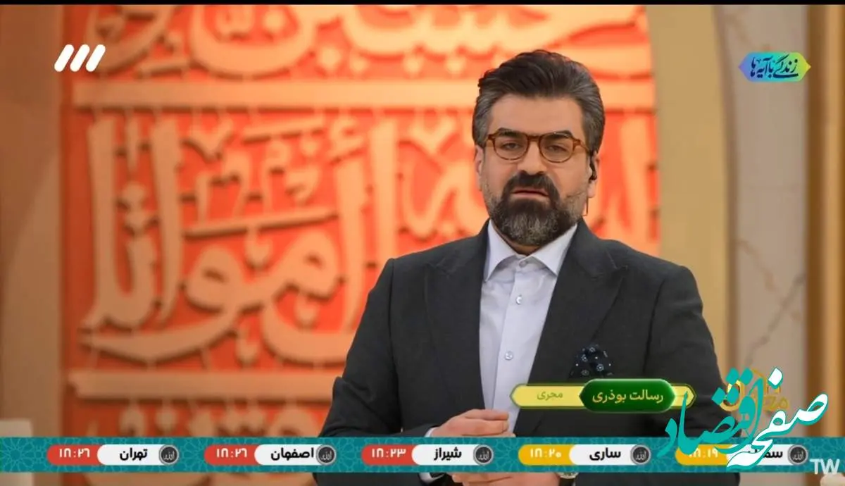 دانلود برنامه محفل چهارشنبه ۲۲ اسفند ۱۴۰۳ از تلوبیون / لینک مستقیم برنامه محفل یازدهم ماه رمضان ۱۴۴۶