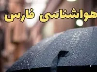 پیش بینی وضعیت آب و هوا فارس فردا شنبه ۲ اسفند ۱۴۰۴ + هواشناسی فارس فردا + وضعیت هوای فردا شیراز