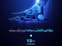 آغاز پذیره‌نویسی سهام کگهر از روز شنبه مورخ ۱۴۰۴/۰۲/۲۷