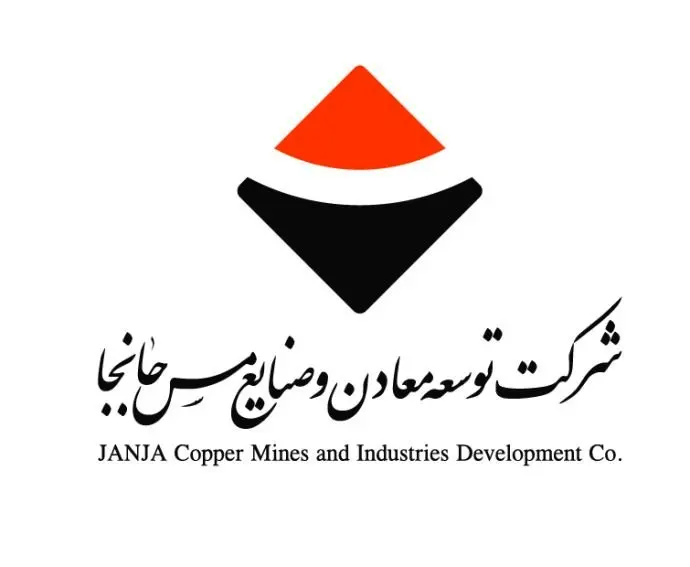 ورود اولین سری ماشینآلات جدید به معدن مس جانجا