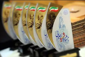 جشنواره شهید رجایی با محوریت ارزیابی دستگاه های اقتصادی کشور برگزیدگان خود را شناخت