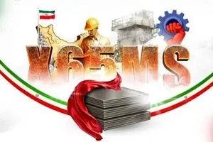 تولید موفقیت‌آمیز ورق X65MS در فولاد آکسین خوزستان؛ دستاورد بزرگ صنعت فولاد ایران