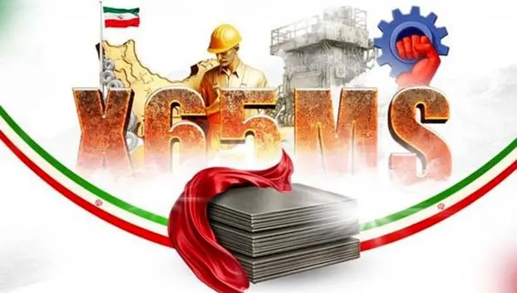 تولید موفقیت‌آمیز ورق X65MS در فولاد آکسین خوزستان؛ دستاورد بزرگ صنعت فولاد ایران