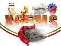 تولید موفقیت‌آمیز ورق X65MS در فولاد آکسین خوزستان؛ دستاورد بزرگ صنعت فولاد ایران