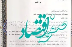 کیش برترین منطقه آزاد در حوزه‌ی اقتصادی شد