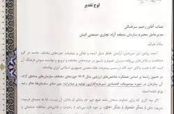 کیش برترین منطقه آزاد در حوزهی اقتصادی شد