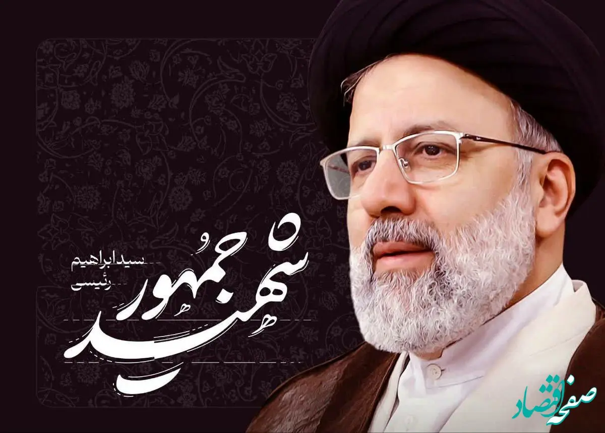 تلاش خستگی ناپذیر شهید رییسی در خاطر مردم خواهند ماند

