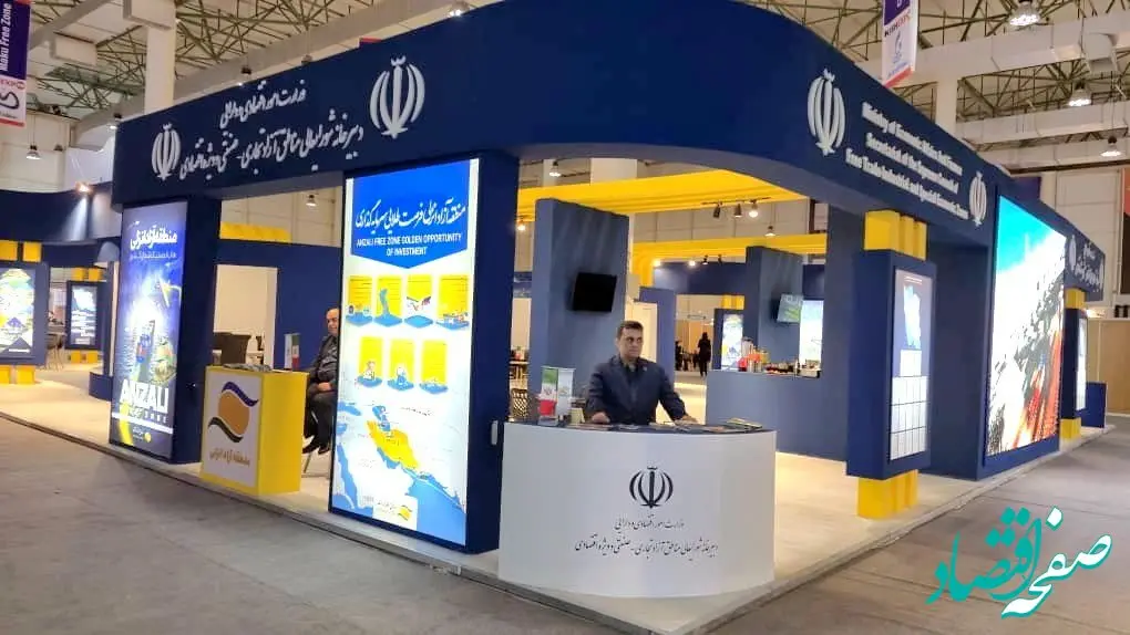 حضور فعال منطقه آزاد انزلی در نمایشگاه بین‌المللی «کیش اکسپو 2025» با تمرکز بر معرفی فرصت‌های نوین سرمایه‌گذاری و صادرات