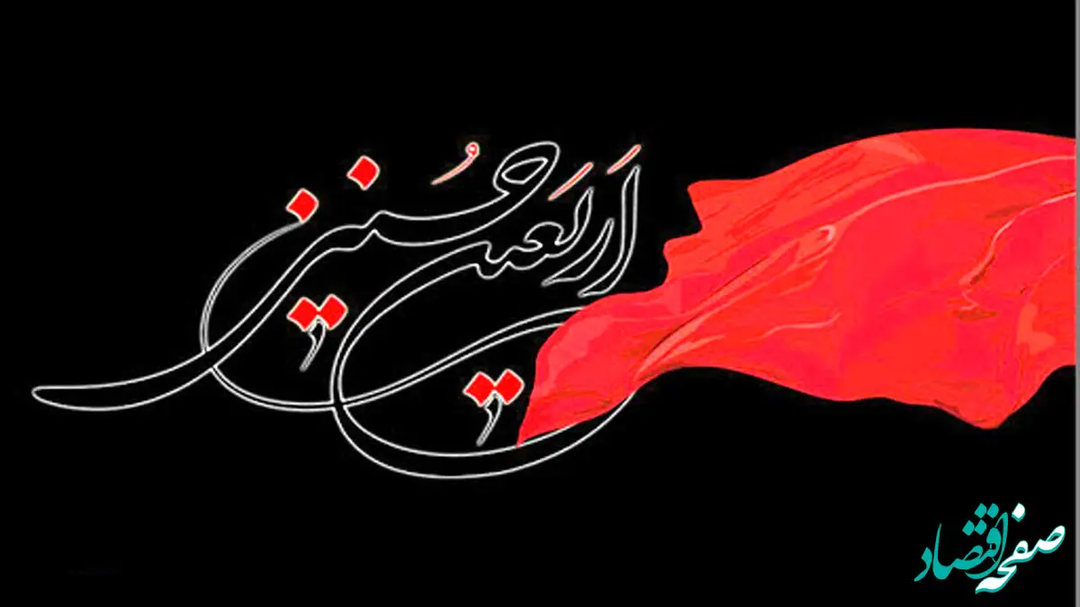 ثبت نام سامانه سماح اربعین samah.haj.ir‌/ راهنمای کامل ثبت نام و مدارک و هزینه