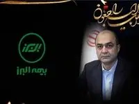 پیام تسلیت مدیرعامل بیمه البرز درپی درگذشت مرحوم دولت آبادی