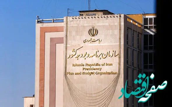 نامه رییس سازمان برنامه‌ و بودجه به شورای نگهبان درباره «بند س قانون بودجه»
