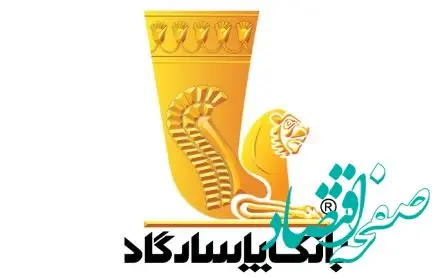 رشد درآمد عملیاتی بانک پاسارگاد در مهرماه۱۴۰۴