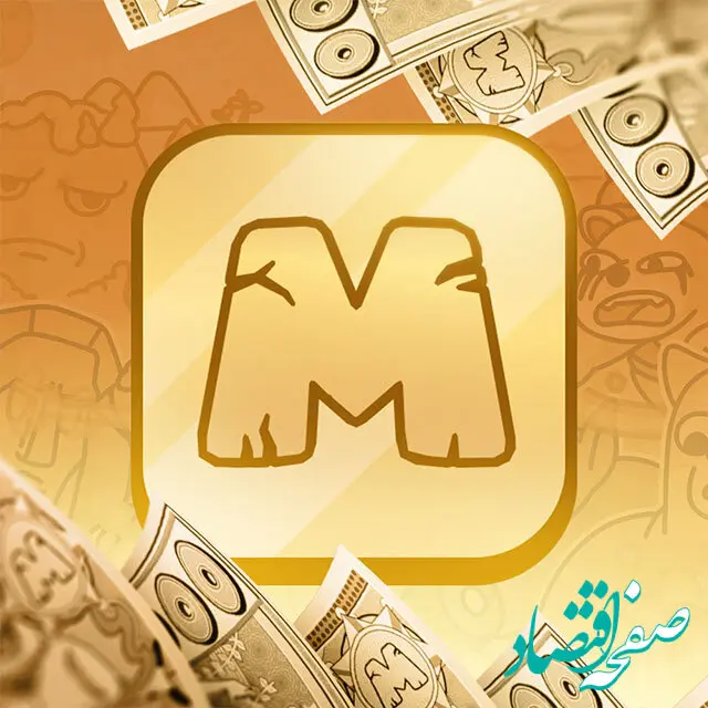 کد بازی میم فای امروز جمعه ۲۶ مرداد ۱۴۰۳ 
