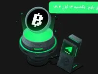 کد ویدئو امروز بازی بلوم یکشنبه ۱۳ آبان ۱۴۰۳