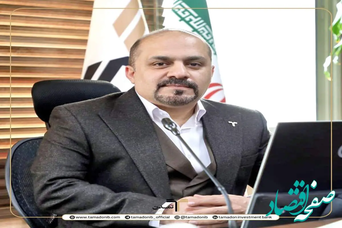 پیام تبریک مدیرعامل تأمین سرمایه تمدن به مناسبت روز جهانی ارتباطات و روابط عمومی