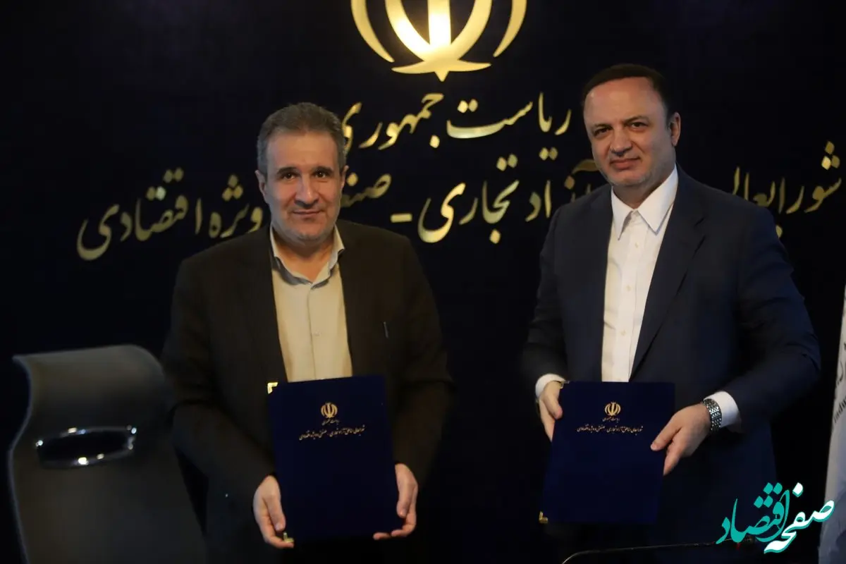 امضای تفاهم‌نامه همکاری بین دبیرخانه شورای‌عالی مناطق آزاد و سازمان صنایع کوچک