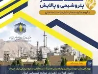 حضور فعال و راهبردی صنایع شیمیایی ایران در بزرگ‌ترین رویداد تخصصی صنعت نفت، گاز، پتروشیمی و پالایش کشور
