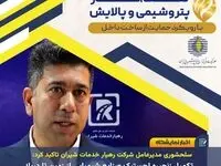 تکمیل زنجیره لجستیک صنایع شیمیایی از زمین تا دریا؛ رهیار خدمات شیران ناوگان خود را توسعه می‌دهد