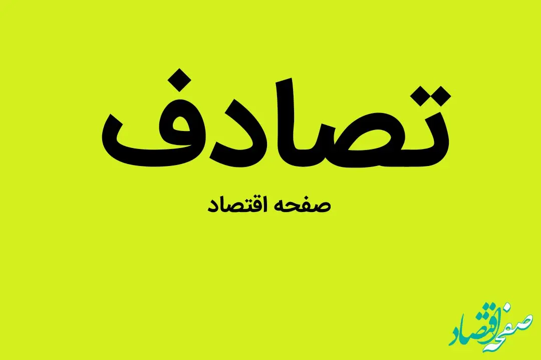 فوری | استاندار این استان دولت رئیسی تصادف کرد | چند نفر مصدوم شدند؟ 