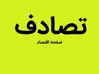 فوری | استاندار این استان دولت رئیسی تصادف کرد | چند نفر مصدوم شدند؟ 