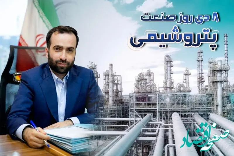 پیام مدیرعامل پترول به مناسبت روز پتروشیمی