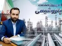 پیام مدیرعامل پترول به مناسبت روز پتروشیمی