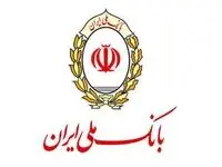 آمادگی شعب منتخب بانک ملی ایران برای دریافت قبوض مالیاتی