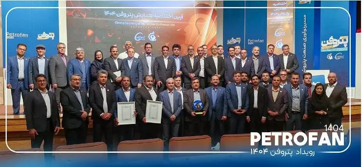 نشان عالی و ۹ جایزه برتر رویداد پتروفن ۱۴۰۴ بر سینه ی شرکت پتروشیمی نوری