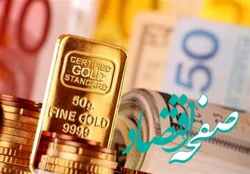 آخرین قیمت طلا، سکه و ارز امروز ۱۹ شهریورماه/ سقوط قیمت‌ها در بازار طلا و ارز
